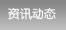 新聞中心